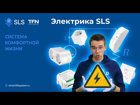 Видео: Обзор на электрику SLS