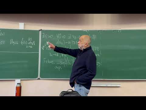 Видео: 14 ЛЕКЦИЯ по Математическому Анализу