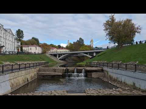 Видео: ПРОГУЛКА ПО ВИТЕБСКУ В ОКТЯБРЕ