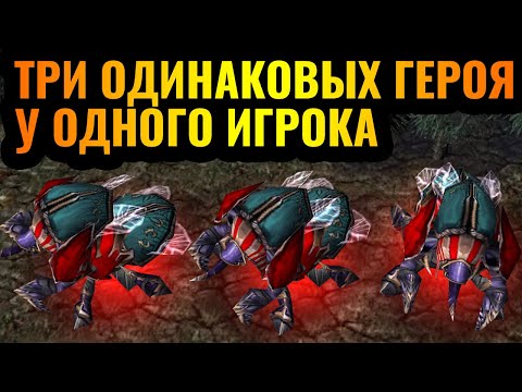 Видео: ШАНС ЭТОГО - 0,01%! Поломал Warcraft 3 Reforged в режиме All The Random