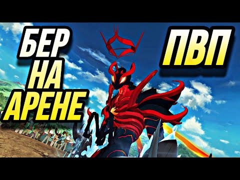 Видео: ИГРАЕТ ЛИ БЕР В КОМАНДЕ НЕИЗВЕСТНЫХ ? | 7DS Grand Cross