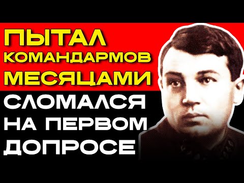 Видео: Репрессировали 25000 ДЕТЕЙ по созданному им самим ПРИКАЗУ. Включая его СОБСТВЕННОГО СЫНА...