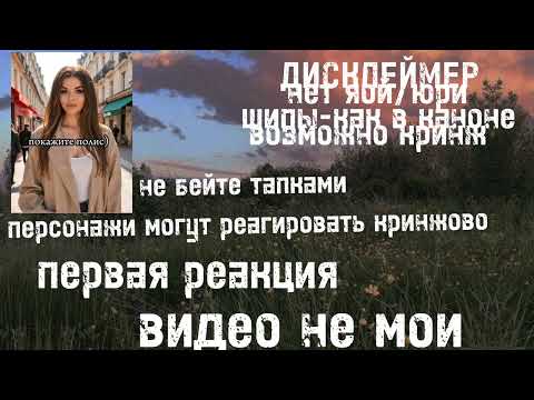 Видео: Реакция тр на самих себя#реакция #тёмноерождество 