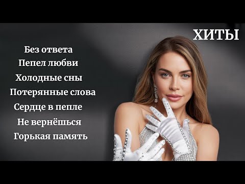 Видео: Топ 10 Deep House — ХИТЫ 2025  lyrics  #deephous#хиты #текст #5