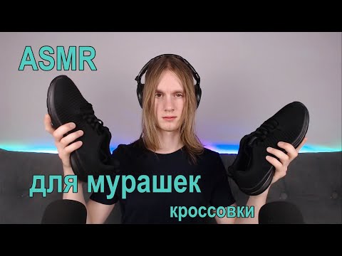 Видео: ASMR Приятные звуки для расслабления