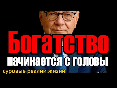 Видео: Как мышление инвестора делает богатыми даже обычных людей.