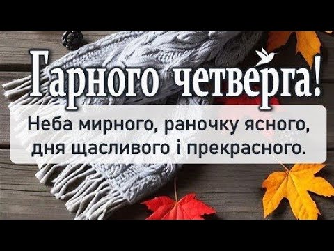 Видео: Ранок 13.11