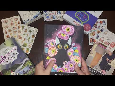 Видео: Reading Bullet Journal  | Читательский дневник на август + обзор на июль и коллекции + книжный обзор