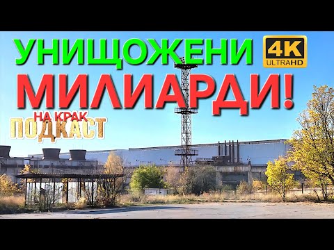 Видео: ЗТМ - РАДОМИР ▪︎ ЗАВОД ЗА ЗАВОДИ!