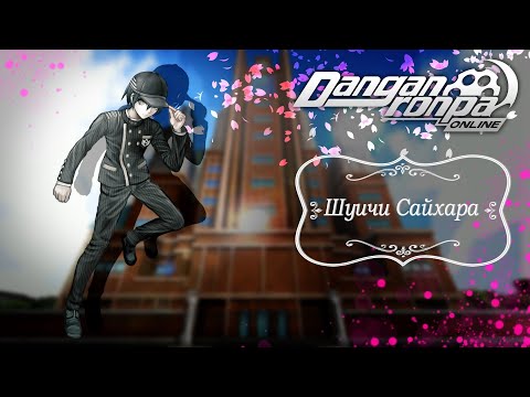 Видео: Приватная игра 05.08.23| Шуичи Сайхара