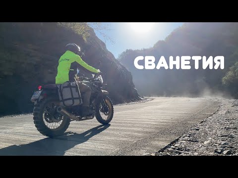 Видео: Мотопутешествие в Сванетию на FOSTI F66 250. Мазери, Местия, Ушгули
