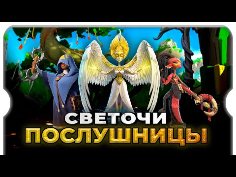 Видео: СВЕТОЧИ ИЛИ ПОСЛУШНИЦЫ ⚔ игра Call of Dragons