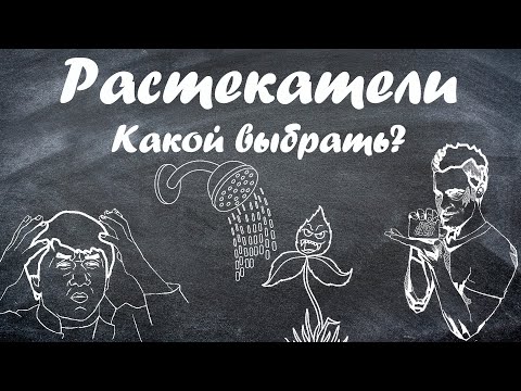 Видео: Растекатели против Агромыла/ПАВ/эксперименты/Адъюванты