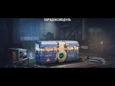 Видео: 100 коробок Waffenträger