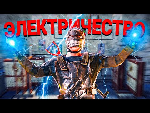 Видео: ВСЕ ВАЖНЫЕ МЕХАНИЗМЫ НА ЭЛЕКТРИКЕ В RUST / РАСТ