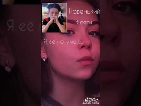 Видео: Переписки с Пэйтоном (из Tiktok)