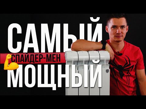 Видео: Биметаллический радиатор отопления. Royal Thermo Indigo Super Plus.
