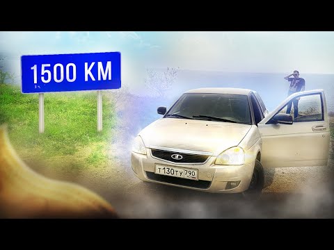 Видео: НА ПРИОРЕ НА МОРЕ | 3000 км НА СТУЧАЩЕМ МОТОРЕ, ДОЕДЕТ??