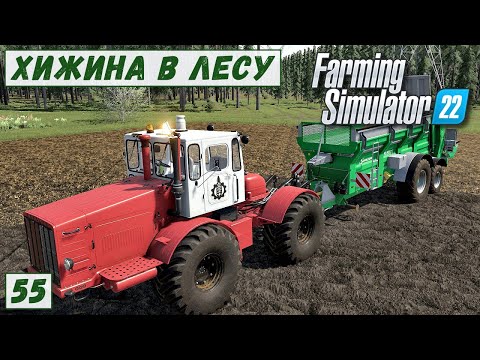 Видео: FS 22 - Deer Lands.  Весна.  Удобряю поля навозом.  Вспашка ЗЕМЛИ.  Купил ТРАКТОР # 55