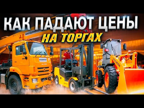 Видео: Имущество с торгов №9 | Как падают цены на торгах