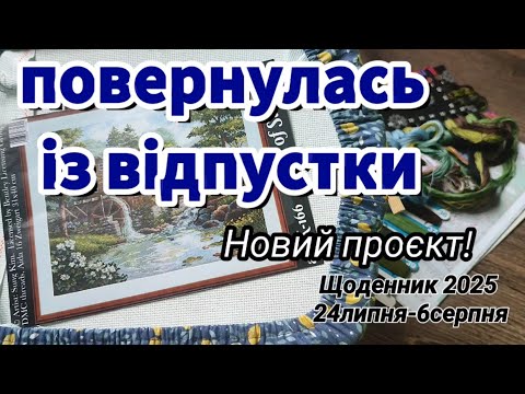 Видео: Стартувала мрію💚💙
