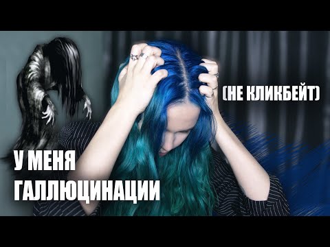 Видео: Я УСТАЛА ОБ ЭТОМ МОЛЧАТЬ...