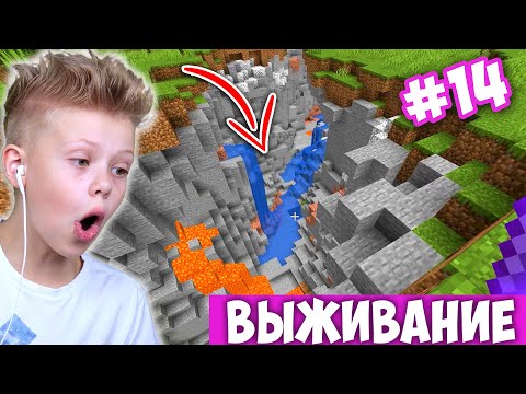 Видео: Деревня Провалилась под Землю ! Пропасть в MineCraft #14 Выживание с Папой в Майнкрафте