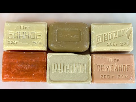 Видео: Retro soap 🧡💛 ASMR Soap Cutting. Soap Carving. Резка сухого мыла. No Talking. Relaxing sounds #10