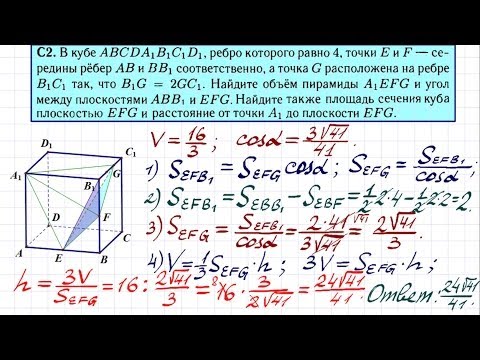 Видео: Задание 14. Площадь сечения и расстояние от точки до плоскости