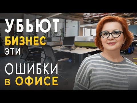 Видео: Как СОЗДАТЬ Офис Для Бизнеса за 2 Часа? | РАБОТАЮЩИЕ Стратегии Фен Шуй