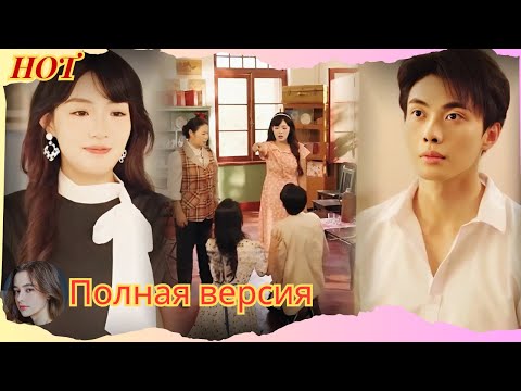 Видео: В прошлой жизни её сестра предала её из зависти. В этой жизни она снова забирает у неё парня.