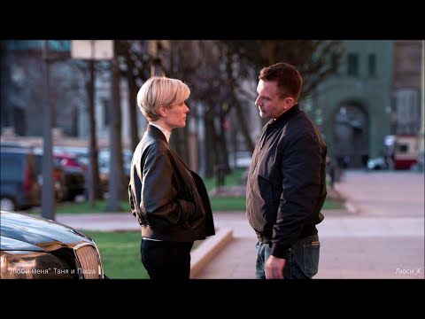 Видео: Люби меня / "Невский"