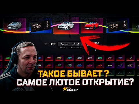 Видео: Что мне выпало с GOLD кейсов на 15.000 DP ?! GTA 5 RP / ГТА 5 РП 
