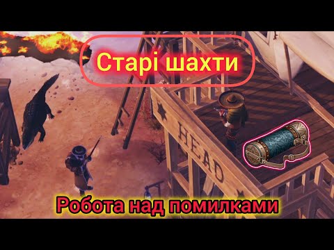 Видео: Westland survival. Старі шахти. Робота над помилками. 
