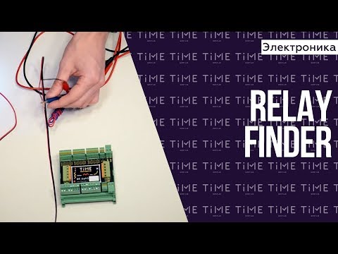 Видео: Монтаж квеста. Подключение реле finder