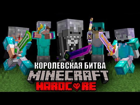 Видео: Королевская Битва на 100 ИГРОКОВ | Bloodstone events