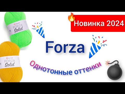 Видео: Forza Solid - сенсация 2024 года! Обзор палитры и поболтать 😃