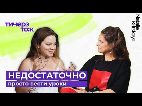 Видео: Как Преподаватели Становятся Миллионерами? Личный опыт Валерии Климовой