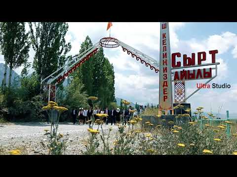 Видео: Бутуруучу 2020 Сырт орто мектеби
