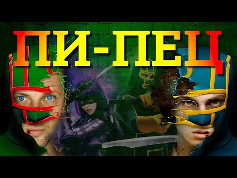 Видео: ЗУБАРЕВ СМОТРИТ "ПИ-ПЕЦ" / ЛУЧШИЕ МОМЕНТЫ / РЕАКЦИЯ ЗУБАРЕВА НА ФИЛЬМ