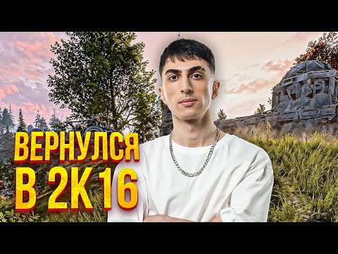 Видео: ДЕСАУТ ВЕРНУЛСЯ В 2016 ГОД И ЗАПИСАЛ ЛЕТСПЛЕЙ ПО ПАБГУ!