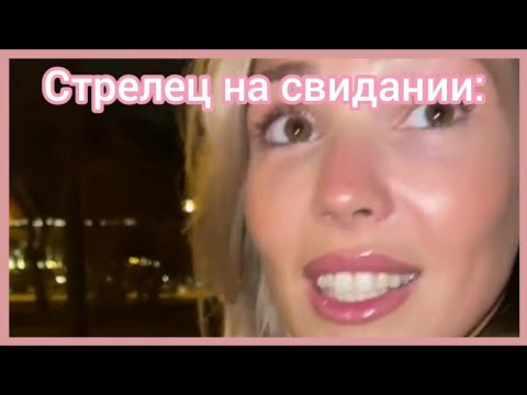 Видео: ЗНАКИ ЗОДИАКА СНОВА В ТИКТОКЕ