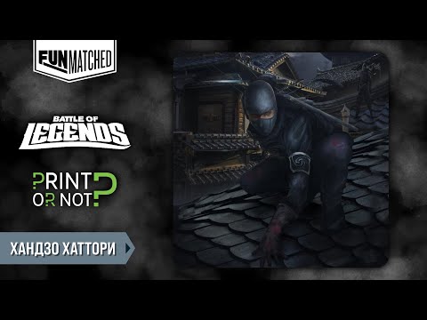 Видео: Хаттори Хандзо, мини обзор героя Funmatched