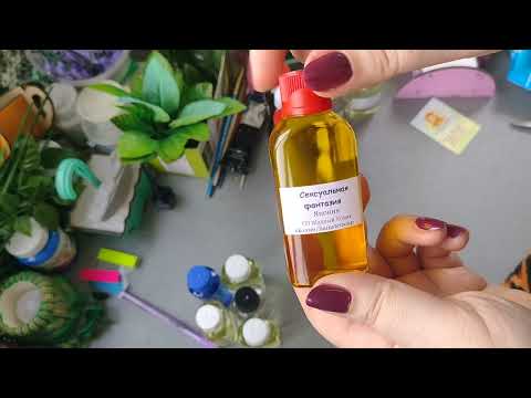 Видео: Распаковка отдушек. СП "Жадный хомяк"