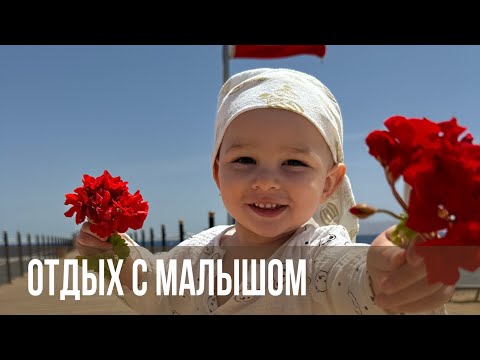 Видео: ПОЧУВСТВУЙ СЕБЯ НА ОТДЫХЕ С НАМИ🐚НА МОРЕ С МАЛЫШОМ👶🏼RIXOS RADAMIS⭐️ЕГИПЕТ