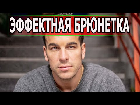 Видео: ВЫ АХНЕТЕ! Вот как выглядит жена Марио Касаса