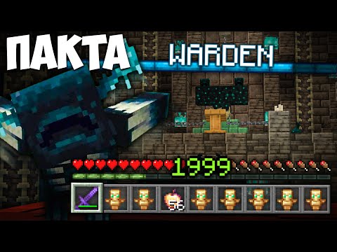 Видео: Warden МУТАНТ В Пакта?! | The Pact S9 ЕП12