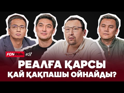 Видео: Анарбековке көз тиді ме? Ақтөбе әдейі қатты ойнады ма? Смақов Ұлттық құрамаға бас бапкер болмақшы