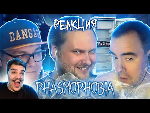 Видео: ▷ СМЕШНЫЕ МОМЕНТЫ С КУПЛИНОВЫМ ► Phasmophobia #7 | РЕАКЦИЯ на Artviz (Записи стримов Куплинова)