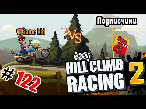 Видео: ХИЛЛ КЛИМБ!ВЫПОЛНЯЮ ЗАДАНИЯ ПОДПИСЧИКОВ!ГОНКИ НА МОТОЦИКЛАХ!Hill Climb Racing 2! # 122